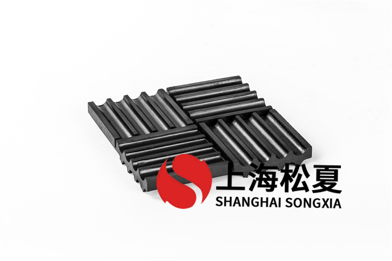 橡膠隔振墊有哪些分類？主要的作用是什么？